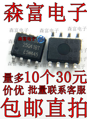 全新原装 GD25Q41BTIG 25Q41BT GD25Q40 SOP8 4M 存储器芯片