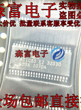 瑞森富电子 ATIC83 E2 32330 网关电脑板易损通讯通病故障芯片