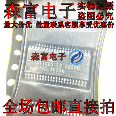 瑞森富电子 ATIC83 E2 32330 网关电脑板易损通讯通病故障芯片