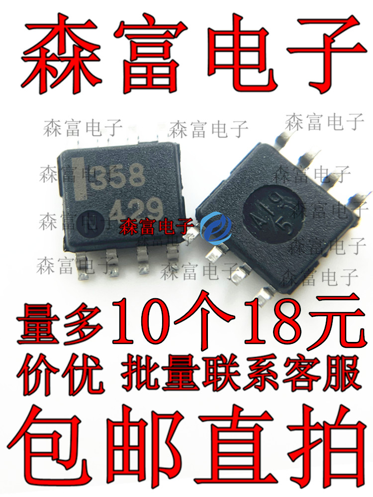 进口全新原装 印丝358 放大器IC芯片 UPC358G2-E1- 贴片SOP8脚 电子元器件市场 芯片 原图主图