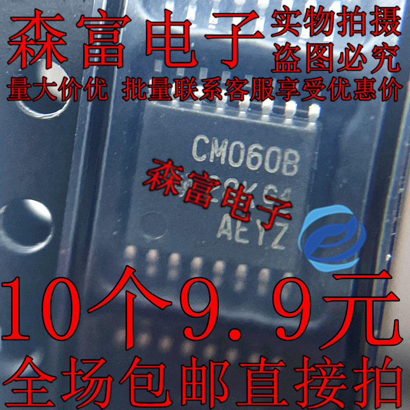 全新原装 CD4060BPWR 丝印CM060B TSSOP-16 逻辑芯片 现货供应