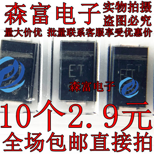 全新原装 EGF1T-E3/67A 丝印ET SMA贴片DO214AC 快恢复整流二极管