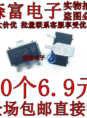 HT7536-1 HT7333A-1  HT7533-1  HT7550-1 三端稳压管  贴片SOT89