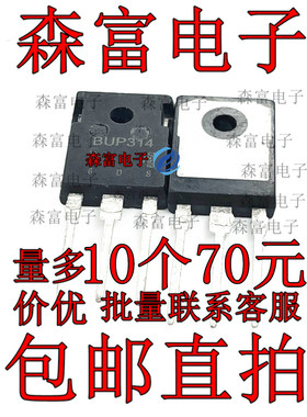 进口全新原装 BUP314D TO-218 1200V42A/300W 大功率电磁炉管IGBT