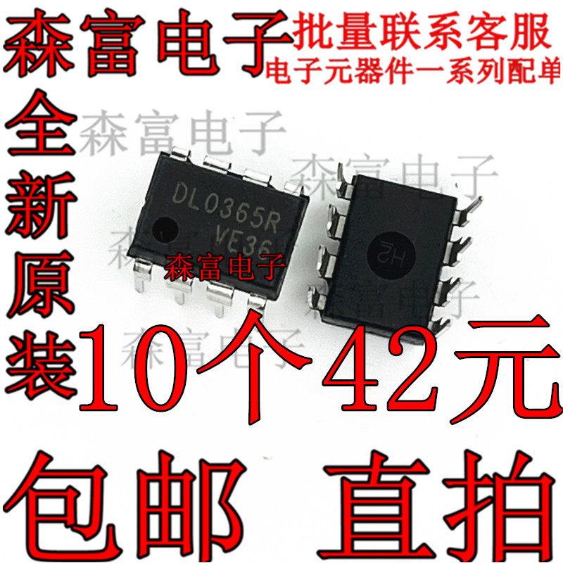 电子元器件一系列配单质量保证