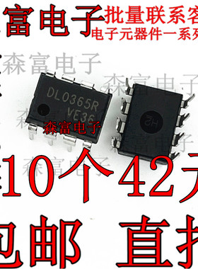 FSDL0365RL DL0365R 全新原装 直插 DIP8 电源管理芯片