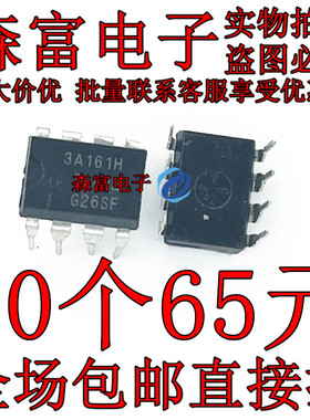 全新原装进口SK STR3A161HD 3A161H 变频空调电源芯片ic DIP-8