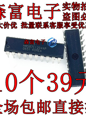 空白芯片全新原装 HMS87C1204AP 电磁炉集成电路  质量保证