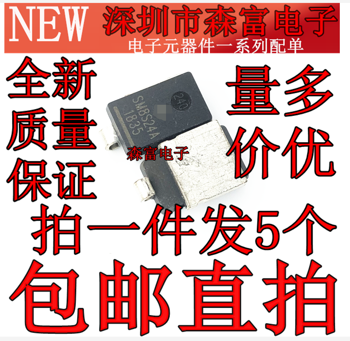 全新原装电子元器件一系列配单