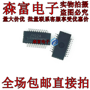JY02A SSOP-20 直流无刷电机驱动芯片 无刷电机驱动芯片 全新原装