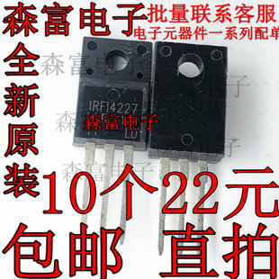 全新进口原装200V 26A塑封 IRFI4227 IRFI4227PBF场效应管TO-220F