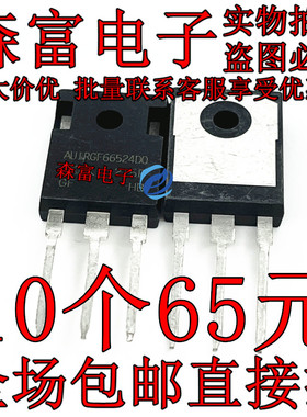 AUGF66524D0 AUIRGF66524D0 TO-247 IGBT场效应管 24A 600V 全新