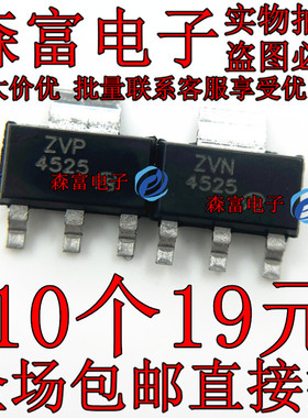 ZVN4525GTA 印丝ZVN4525  ZVP4525GTA ZVP4525 贴片SOT223 MOS管