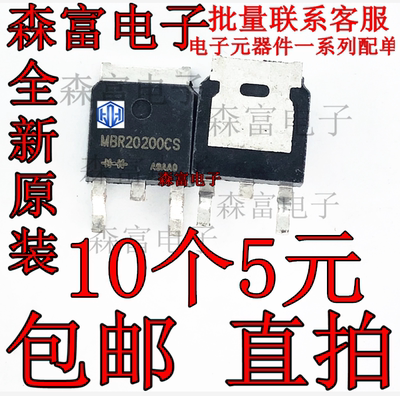 MBR20200DC MBR30100DC MBR20100 30A100V 贴片TO263肖特基二极管