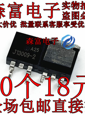 全新原装 贴片 J13009-2 D13009K TO-263 电源开关管 三极管 包邮