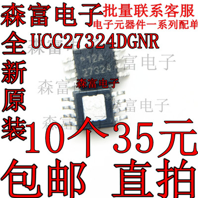 电子元器件一系列配单质量保证