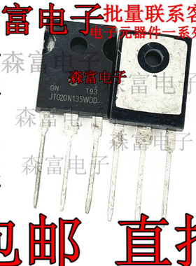 JT020N135WDD 20A 1350V 电磁炉常用IGBT功率管 TGAN20N135FD全新
