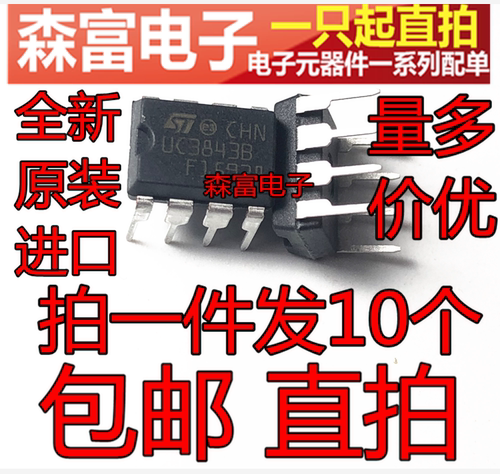 全新原装进口正品 UC3843B 电源管理芯片 直插DIP8脚 UC3843BN