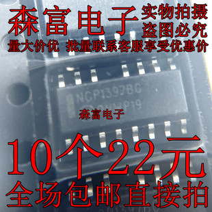 全新原装NCP1397BDR2G丝印NCP1397BG 液晶电源芯片 贴片SOP15封装