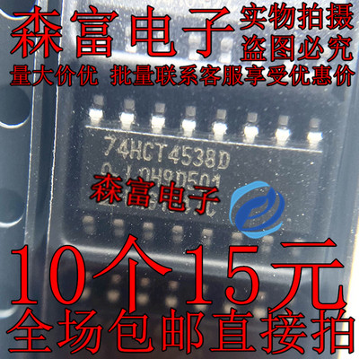 全新原装 74HC4538D 74HC4538M MM74HC4538M SOP贴片3.9MM