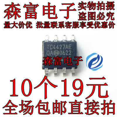 TC4427AEOA713 TC4427AEOA TC4427AE0A  贴片 高速MOS驱动芯片IC