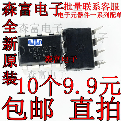 全新电源芯片快充mos12v直插