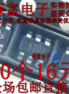 原装正品 TPS54302DDCR SOT-23-6 丝印4302 芯片 同步降压转换器