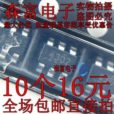 原装正品 TPS54302DDCR SOT-23-6 丝印4302 芯片 同步降压转换器