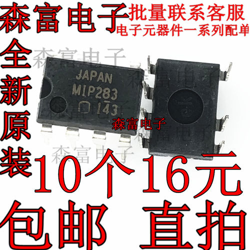 MIP282 283 287 289 290 291 382 384 390 391 412 DIP芯片IC全新