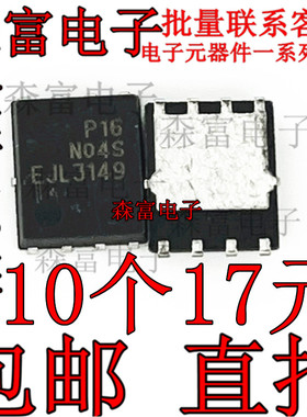 全新原装进口 P16N04S EMP16N04HS QFN-8贴片场效应管芯片IC
