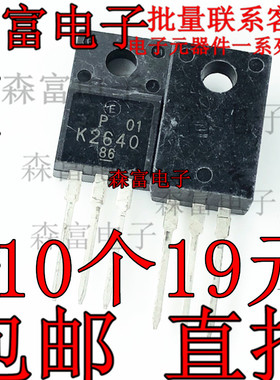 直插 2SK2640 K2640 10A/500V TO-220F N沟道 MOS管场效应管