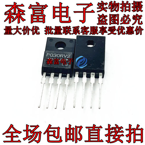 PQ30RV2 进口 塑封TO-220F PQ30RV21 电源管理三极管IC  PQ30RV21