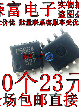2SC5664-E1 印丝C5664 SOP8贴片驱动芯片汽车发动机车身电脑IC