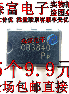 贴片SOP8 OB3840P 电源管理芯片集成IC 直插DIP8 OB3840P 0B3840P