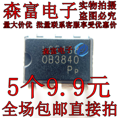 贴片SOP8 OB3840P 电源管理芯片集成IC 直插DIP8 OB3840P 0B3840P