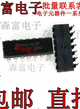 MAD1103P 直插DIP-14脚保质进口开关二极管阵列芯片 全新实货