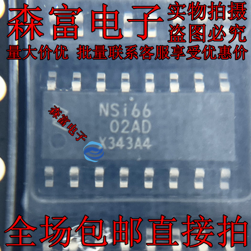 NSi6602A-DSPNR SOIC16N 隔离式双通道栅极驱动器IC芯片 原装全新