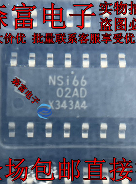 NSi6602A-DSPNR SOIC16N 隔离式双通道栅极驱动器IC芯片 原装全新