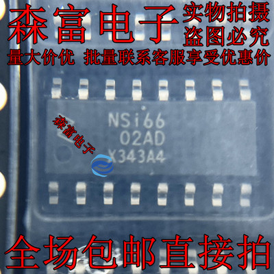 NSi6602A-DSPNR SOIC16N 隔离式双通道栅极驱动器IC芯片 原装全新