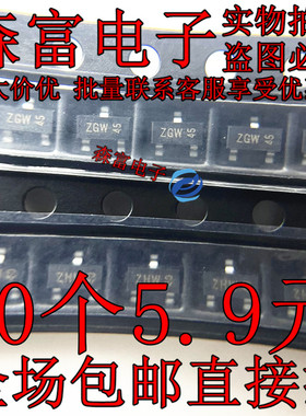 全新原装 PBSS4320T 印丝ZGW PBSS5320T ZHW 贴片三极管SOT23