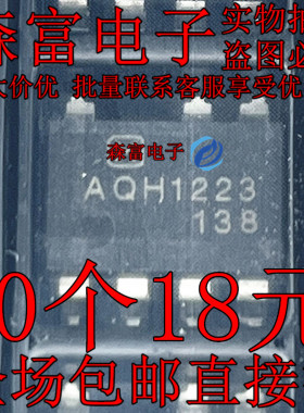 AQH1223 光耦固态继电器 AQH1223A 贴片SOP-7 全新原装现货