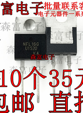 全新包邮现货 MUR1520 MUR1520G U1520 TO-220-2 快恢复二极管