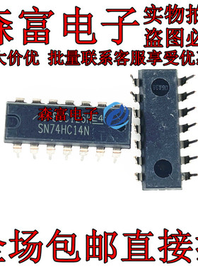 全新原装进口 HD74HC14P SN74HC14N 直插 DIP14 触发器 芯片