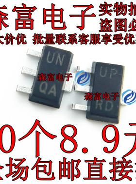 2SA2071T100Q 印丝UN 2SC5824T100R 丝印UP 贴片晶体三极管 SOT89