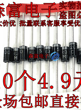 肖特基二极管 HBR3200 SR3200 SB3200 200V/3A 直插二极管 包邮