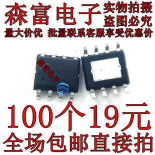 原装正品 CL4056D 4056 贴片ESOP8 1A 线性锂电池充电器管理芯片
