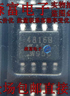 SI4816BDY-T1-GE3 贴片SOP8 丝印4816B MOS场效应管 全新原装进口