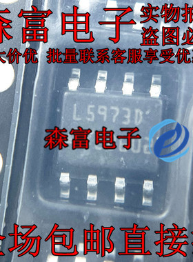 全新原装 L5973AD  L5973D   SOP8 降压稳压器电源芯片 贴片