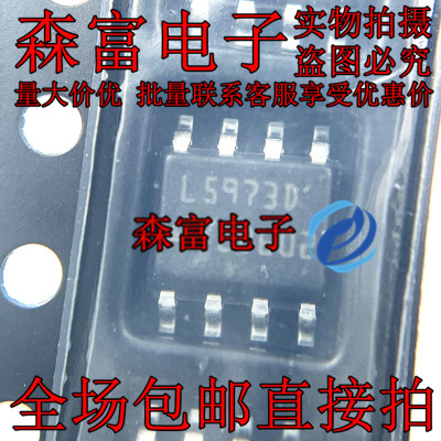 全新原装 L5973AD  L5973D   SOP8 降压稳压器电源芯片 贴片