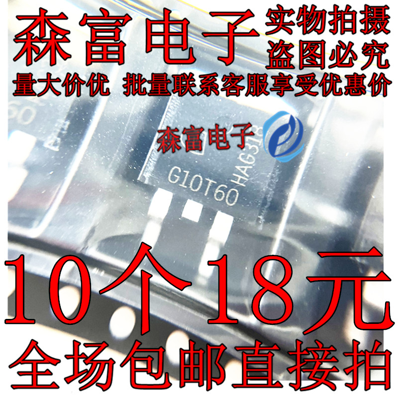 IGB10N60T G10T60 仓库进口现货 TO-263 IGBT 600V 10A 满百包邮